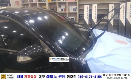 대구 동구 반야월 썬팅 블랙박스/ 대구 레이노 썬팅 동호점/ 현대 아반떼 HD 레이노 S5 전.측.후 전체 썬팅/ BTM 카멀티샵 / 대구 동구