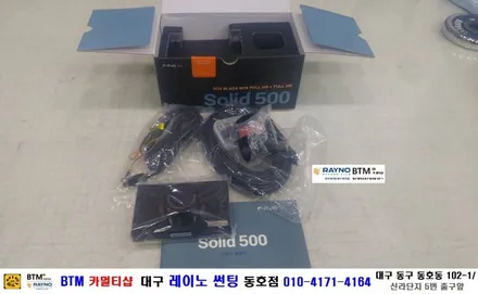 대구 동구 반야월 혁신도시 주변 썬팅 블랙박스/ 대구 레이노 썬팅 동호점/ 뉴 SM7(뉴아트) 파인뷰 솔리드 500 블랙박스 장착 시공/ BTM 카멀티샵 / 대구 동구