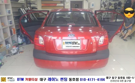 대구 동구 반야월 혁신도시 주변/ 대구 레이노 썬팅 동호점/ 뉴프라이드 기본 썬팅도 깔끔히/ BTM 카멀티샵 / 대구 동구