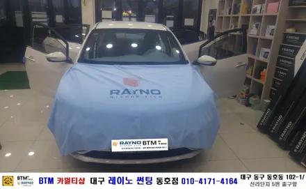대구 레이노 썬팅 동호점/ 기아자동차 K3 레이노 S7 전면+측.후면 전체 썬팅시공/ 대구 동구 썬팅/ 대구 동구 반야월 혁신도시 주변 썬팅 블랙박스/ BTM 카멀티샵 / 대구 동구