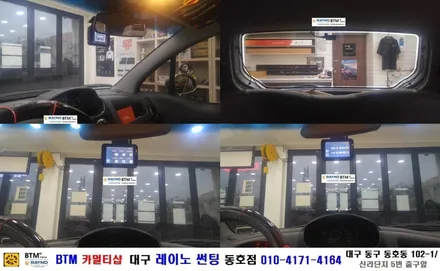 대구 동구 반야월 혁신도시 주변 썬팅 블랙박스/ 대우 마티즈 파인뷰 T35 블랙박스 장착/ BTM 카멀티샵/ 대구 레이노 썬팅 동호점 / 대구 동구