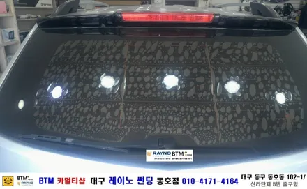 대구 레이노 썬팅 동호점/  쌍용 카이런 레이노 측.후면 썬팅/ 열선뽀글이  깔끔히 썬팅시공/ 대구 동구 반야월 혁신도시 주변/ BTM 카멀티샵 / 대구 동구