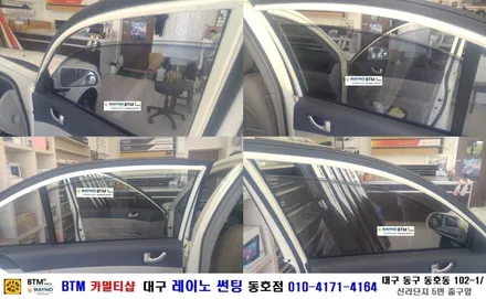 대구 동구 썬팅/ 대구 동구 반야월 혁신도시 주변 썬팅 블랙박스/ NF소나타 3M 썬팅 + 블랙박스 장착/ 대구 레이노 썬팅 동호점/ BTM 카멀티샵 / 대구 동구