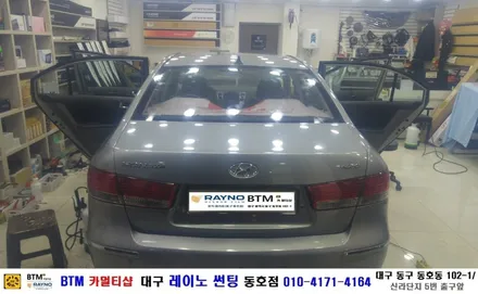 대구 동구 썬팅 블랙박스/ 현대NF소나타 3M 측후면 썬팅시공/ 대구 레이노 썬팅 동호점/ BTM 카멀티샵 / 대구 동구