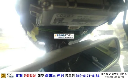 대구 동구 썬팅/ 대구 레이노 썬팅 / 대구 썬팅 잘하는곳/ 아우디 A8 50 TDI 콰트로 레이노 S9 35% 전면 썬팅/ 동구 반야월 혁신도시 주변 썬팅/ 레이노 동호점/BTM / 대구 동구