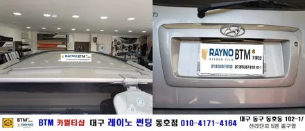 대구동구 썬팅 블랙박스 잘해드리는곳/ 테라칸 파인드라이브 IOT 1.0 BLACK 내비게이션+인터뷰 후방카메라+DMB 샤크 안테나 장착+AUX 기능 활성화/ 레이노썬팅 동호점BTM / 대구 동구