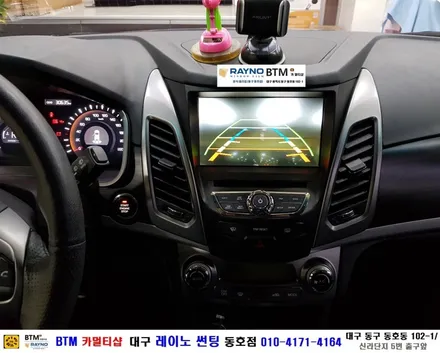 대구 동구 썬팅 블랙박스 잘하는곳 / 쌍용RV 코란도C 파인드라이브 2.0 FHD 블랙박스 장착 + 후방 카메라 교환 + 내비 업그레이드 / 대구 레이노 썬팅 / BTM 카멀티샵 / 대구 동구