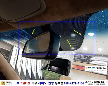 대구 동구 썬팅 잘하는곳 / 제네시스 쿠페(젠쿱) 전면 기본 썬팅 / 대구 레이노 썬팅 동호점 / 대구 동구 반야월 혁신도시 주변 썬팅 블랙박스 BTM 카멀티샵 / 대구 동구
