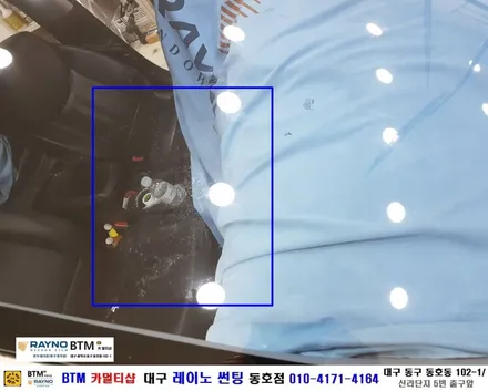 대구 동구 썬팅 잘하는곳 / 아반떼 MD 대구 레이노 썬팅 동호점에서 새롭게 멋스럽게 / 대구 동구 반야월 혁신도시 주변 썬팅 블랙박스 잘해주는곳 / BTM 카멀티샵 / 대구 동구