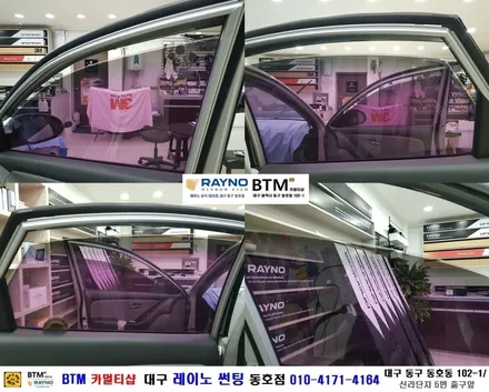 대구 레이노 썬팅 전문 시공점(동호점) / 대구 동구 썬팅 블랙박스 잘해주는곳 / 아반떼 HD 레이노 썬팅 전면 S5 15% 측후면 S5 05% 농도 시공 / BTM 카멀티샵 / 대구 동구
