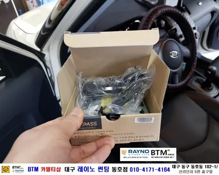대구 동구 썬팅 블랙박스 잘해드리는곳 / 폰투스 내비게이션 매립 하신 기아 쏘울 고객님 / 설명절 편리하게 이동위해 재방문 하이패스 장착 / 등록 및 내비 업그레이드 한번에^^ / 대구 동구