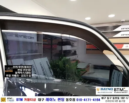 대구 동구 썬팅 잘하는곳 / 현대 포터2 측후면 기본썬팅 / 봄맞이 깔끔하게 새롭게 / 대구 레이노 썬팅 동호점 / BTM 카멀티샵 / 대구 동구