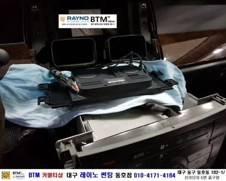 대구 동구 썬팅 블랙박스 잘해드리는곳 / 뉴SM5(임프) 내비게이션 전원 불량 전원수리 / 대구 레이노 썬팅 동호점 / BTM 카멀티샵 / 기분좋은 한주 되세요^^ / 대구 동구