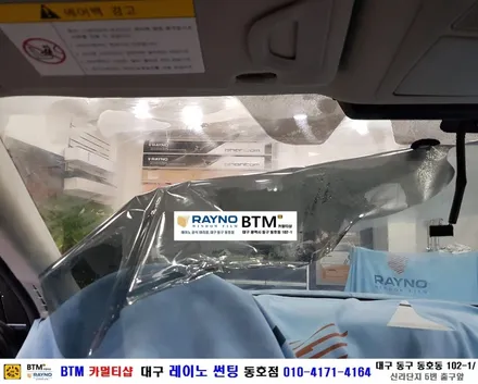 대구 레이노 썬팅 전문 시공 동호점 / 대구 동구 썬팅 잘하는곳 / 대구 전면 썬팅 전문  / 인피니티 Q50 레이노 S7 35% 전면썬팅 시공 / 오시면 깔끔히 잘해드리는 BTM / 대구 동구