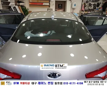 대구 레이노 썬팅 전문시공점 / 대구 동구 경산 주변 썬팅 잘하는곳 / 기아 K5 레이노 전체 썬팅 재시공 / 타시든차 새롭게 시원하게 / 오시면 잘해드리는곳 / 동호점BTM / 대구 동구