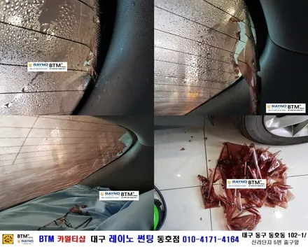 대구레이노썬팅 전문시공 믿고 찾는곳 / 대구 동구 썬팅 블랙박스 잘하는곳 / 기아 K5_열선 뽀글이_레이노 재시공 / 파인뷰 LX300 블랙박스 장착 / 오시면 잘해드리는곳 BTM / 대구 동구