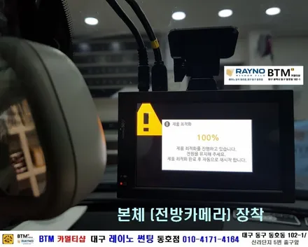 대구 동구 반야월 혁신도시 주변 썬팅 블랙박스 잘하는곳 / 아우디 A7 파인뷰 GXR 1000 블랙박스 장착시공 / 오시면 잘해드리는곳 / 대구 레이노 썬팅 동호점 / 대구 동구
