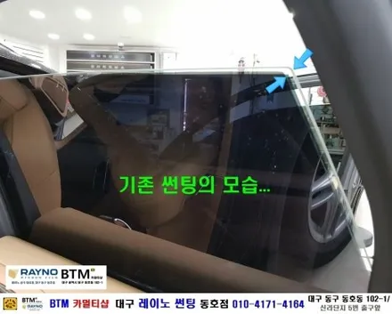 대구 동구 포르쉐 카이엔 썬팅 / 레이노 썬팅으로 전체 재시공 / 전면 S9 측후면 S7 시공 / 믿고 찾아주시면 잘해드리는곳 / 레이노 동호점 / 여기 GOOD ~! / 대구 동구