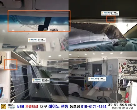 대구 전면썬팅 레이노썬팅 전문시공점 / 대구동구반야월 혁신도시주변 잘하는곳 / 기아 포르테 쿱_레이노썬팅 전체 재시공 / 타시든 자동차 새롭게 멋스럽게 / 오시면 잘해드리는 동호점 / 대구 동구