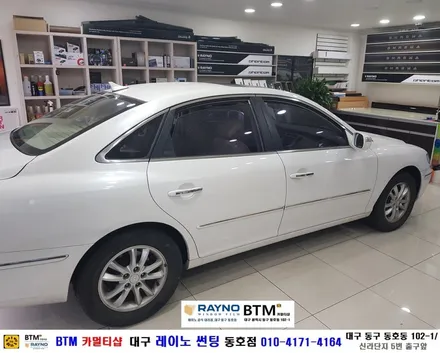 대구전면썬팅 레이노썬팅 전문시공점 / 대구동구반야월 혁신도시주변 썬팅 블랙박스 잘하는곳 / 그렌져TG 전체 썬팅 재시공_타시든 자동차 멋스럽게 깔끔히 잘하는곳 / 레이노동호점BTM / 대구 동구