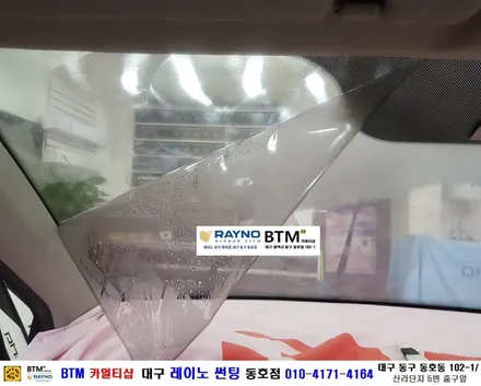 대구동구반야월 혁신도시주변 썬팅 블랙박스등 잘하는곳 / 모닝 전체썬팅 재시공 + 후방감지기 + 가져오신 블박장착 / 오시면 잘해드리는곳 / 대구레이노썬팅 동호점 BTM / 대구 동구
