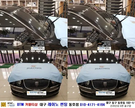 대구전면썬팅 레이노썬팅 전문시공점 / 대구동구 반야월 혁신도시 주변 썬팅 블랙박스 잘해주는곳 / 타시든차 멋스럽게_기아 오피러스 전면썬팅 시공 / 오시면 잘해드리곳_레이노 동호점 / 대구 동구