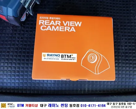 대구전면썬팅 레이노썬팅 전문시공점 / 대구동구반야월 혁신도시 주변 썬팅 블랙박스등 잘해주는곳 / 현대 스타렉스_전면 레이노 썬팅 + 후방 카메라 장착시공 / 믿고찾는 레이노 동호점 / 대구 동구