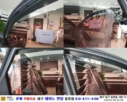 대구전면썬팅 레이노썬팅 전문시공점 / 대구동구반야월 혁신도시주변 썬팅 블랙박스 잘해주는곳 / 아반떼HD 열선뽀글이 차량_레이노 썬팅으로 타시든 자동차 새롭게_믿고찾는 동호점 BTM / 대구 동구