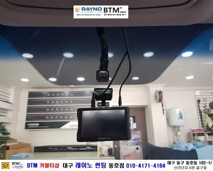 대구동구반야월 혁신도시주변 / 전면썬팅 레이노썬팅 전문시공점 / 썬팅잘하는곳 / 싼타페DM 레이노 S7 전면썬팅시공 + 휀다 칠날림 부분 광택 시공 / 믿고찾는 레이노썬팅 동호점 / 대구 동구