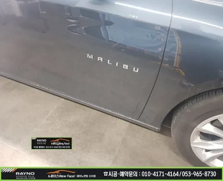 대구동구 스팀세차 / 대구동구 반야월 혁신도시 주변 / 레이노썬팅 부터 광택 시공까지 / 타시던 차량 새롭게 잘해드리는곳 / 쉐보레 말리부 깔끔하게 기분좋게 스팀세차 시공 / 대구 동구