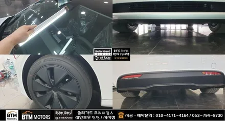 대구 테슬라 썬팅 / 대구 테슬라 모델3 하이랜드 썬팅 / 레인보우 i90 Black 썬팅 + PPF 시공 / 신차 썬팅 재시공 썬팅 잘하는곳 ~! / 대구 동구