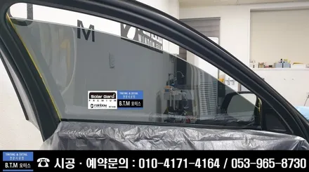 대구 썬팅 전문 시공점 / 솔라가드 퀀텀 썬팅 / 레인보우 I90 V90 썬팅 / 이제 대구 동구 신서점 BTM 모터스에서 신경 써 드리겠습니다. 감사합니다. / 대구 동구