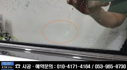 대구 썬팅 전문 시공점 / 솔라가드 퀀텀 썬팅 / 레인보우 I90 V90 썬팅 / 이제 대구 동구 신서점 BTM 모터스에서 신경 써 드리겠습니다. 감사합니다. / 대구 동구