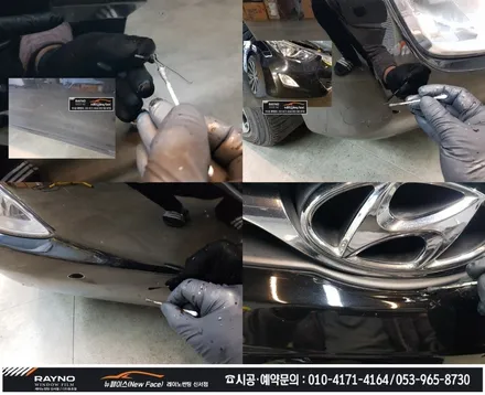 대구동구 썬팅 광택시공 전문점 / 아반떼MD 몇년더 깔끔히 타시기 위해_전체 레이노썬팅 재시공 + 전면유리교환 + 스팀세차 + 광택 시공 해드림 / 타시던차량 새롭게 / 뉴페이스 / 대구 동구