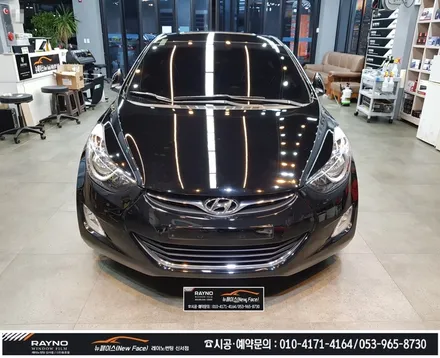 대구동구 썬팅 광택시공 전문점 / 아반떼MD 몇년더 깔끔히 타시기 위해_전체 레이노썬팅 재시공 + 전면유리교환 + 스팀세차 + 광택 시공 해드림 / 타시던차량 새롭게 / 뉴페이스 / 대구 동구