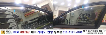 대구 동구 반야월 주변 썬팅/ 대구 레이노 썬팅 동호점/ 현대 제네시스 G380 레이노 S5 측면 추가 썬팅/ 열차단 내구성 시인성 좋은 필름 레이노 썬팅/ BTM 카멀티샵 / 대구 동구
