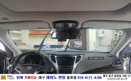 대구 동구 반야월 주변 썬팅/ 대구 레이노 썬팅 동호점/ 현대 그렌져HG 하이브리드 레이노 S5 전면 썬팅 시공/ 열차단 내구성 시인성 좋은 필름 레이노 썬팅/ BTM 카멀티샵 / 대구 동구