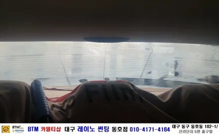 대구 레이노 썬팅 동호점(BTM)/ 크라이슬러 300C 3M 열선시공 / 대구 동구