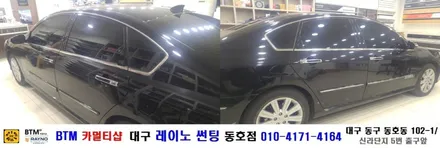 뉴 SM7 뉴아트 3M 썬팅/ 대구 레이노 썬팅 동호점(BTM 카멀티샵) / 대구 동구