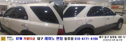 (구)쏘렌토 중고자동차 썬팅+시트시공/ 대구 레이노 썬팅 동호점(BTM) / 대구 동구