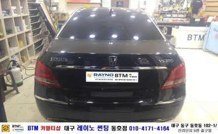 현대 에쿠스VS 380측.후면 썬팅/ 대구 레이노 썬팅 동호점(BTM 카멀티샵) / 대구 동구