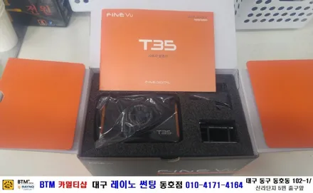 삼성자동차 QM3 파인뷰 T35 블랙박스 장착/ BTM 카멀티샵(대구 레이노 썬팅 동호점) / 대구 동구