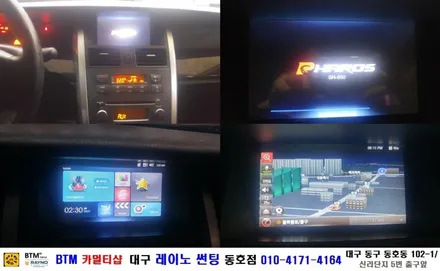 뉴SM5 임프 아이나비 8인치 3D맵 SN830 내비게이션 메립/ BTM 카멀티샵(대구 레이노 썬팅 동호점) / 대구 동구