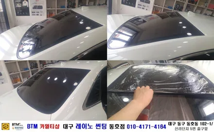 대구 레이노 썬팅 동호점 BTM 카멀티샵/ 그렌져 TG 3M 전면.측면.후면 전체 썬팅 / 대구 동구