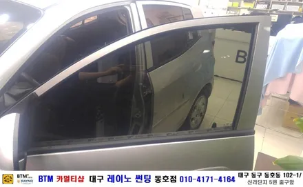 대구 레이노 썬팅 동호점/ 포크레인 측면 3M 썬팅/ 모닝 측면 부분 3M 썬팅/ BTM 카멀티샵 / 대구 동구