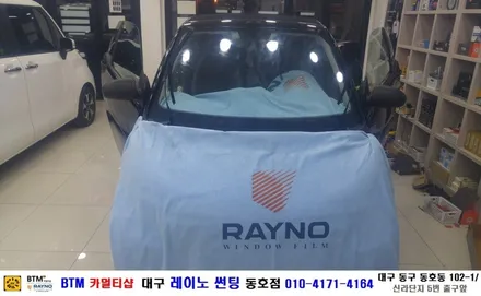 대구 동구 반야월 주변 썬팅/ 대구 레이노 썬팅 동호점/ 다임러... 벤츠_스마트 포투/ 열차단 내구성 시인성 좋은 레이노 S7 전체 썬팅 시공/ 썬팅 블랙박스/ BTM 카멀티샵 / 대구 동구