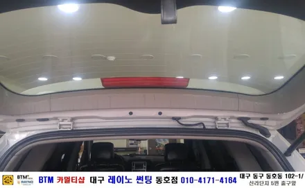 대구 썬팅 블랙박스/ 산타페CM 열선 썬팅 시공/ 대구 레이노 썬팅 동호점/ BTM 카멀티샵 / 대구 동구
