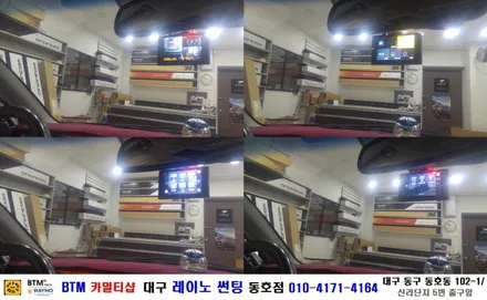 대구 썬팅 블랙박스/ 뉴SM5 PONUS 리베로 플러스 블랙박스 장착시공/ 대구 레이노 썬팅 동호점/  BTM 카멀티샵 / 대구 동구