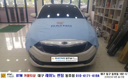 대구 레이노 썬팅 동호점/ 대구 동구 반야월 주변 썬팅/ 기아자동차 K5/ 열차단 내구성 시인성 최상인 레이노 S7 전면 썬팅 시공/ 썬팅 블랙박스 잘해주는/ BTM 카멀티샵 / 대구 동구