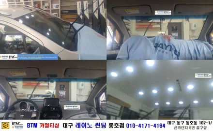 대구 레이노 썬팅 동호점/ 쉐보레 스파크 레이노 썬팅 S9 전체 시공/ 대구 동구 썬팅 블랙박스 장착 시공 잘하는곳/ BTM 카멀티샵 / 대구 동구